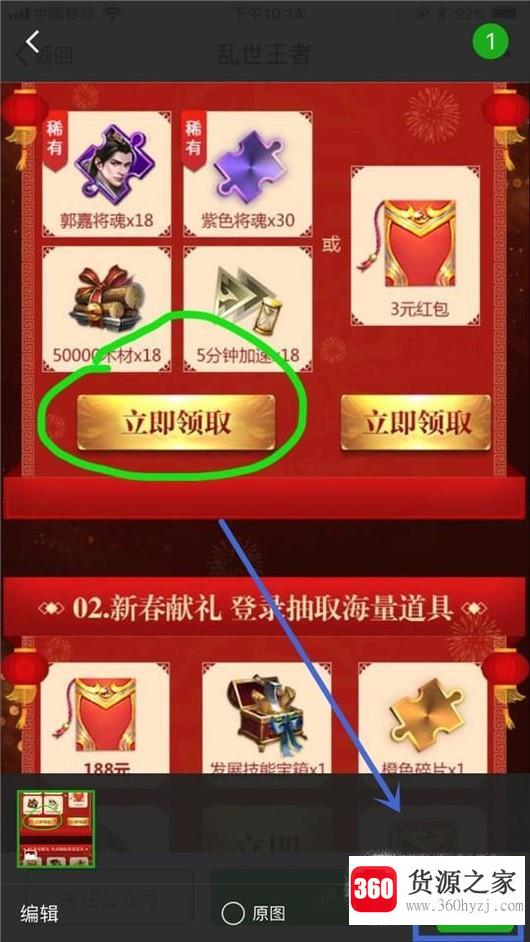 怎么圈出图片中重点