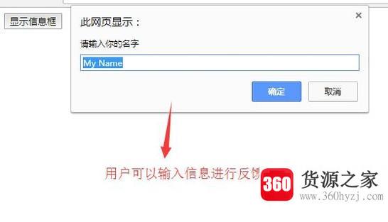 怎么应用javascript中的弹窗