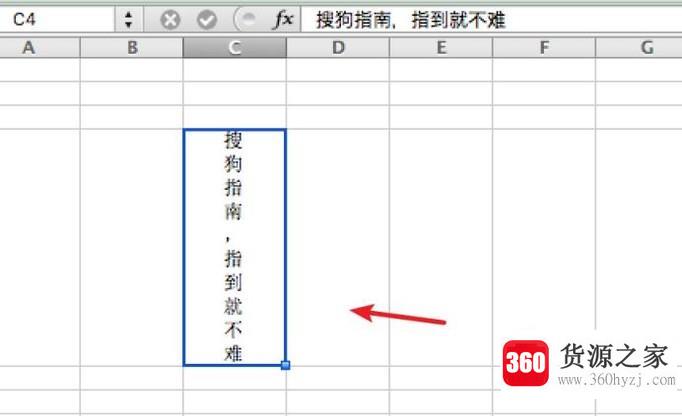 怎么样让excel文字方向由横排变成竖排