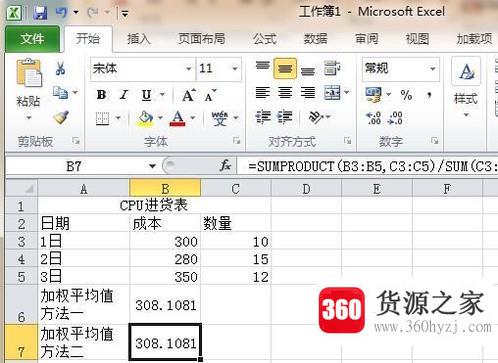 excel2010怎么做加权平均值？