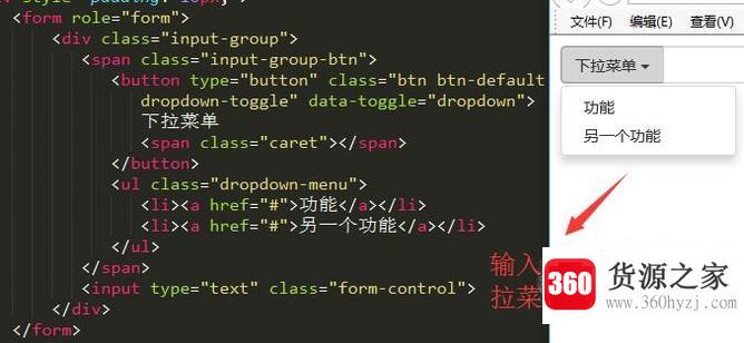 怎么用bootstrap制作输入框组