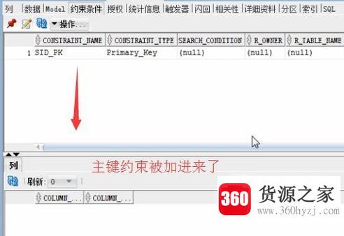 oracle怎么添加主键约束