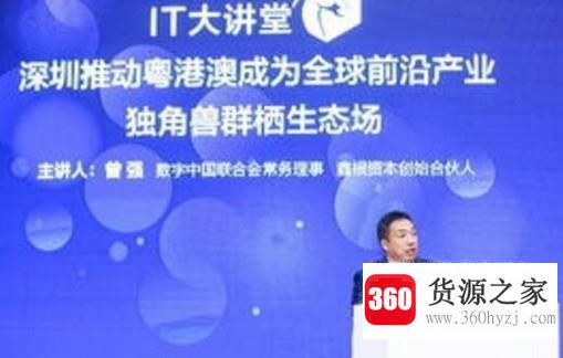 2018中国it领袖峰会的4大主题是什么