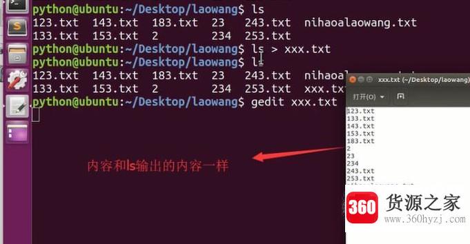 ubuntu系统中怎么运用ls命令