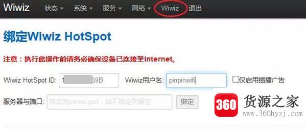 免拉网线搭建收费wifi热点的方法