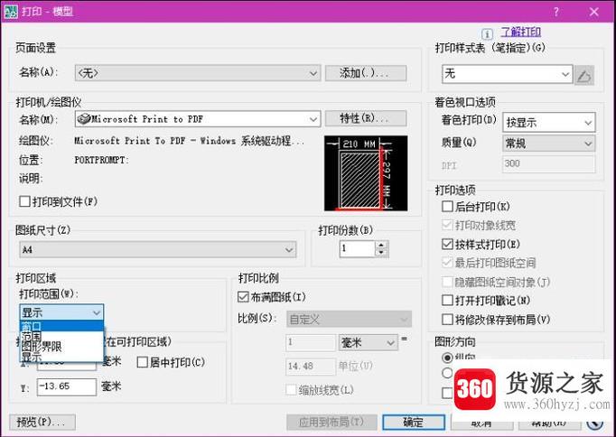 怎么将cad文件导入到ps中？