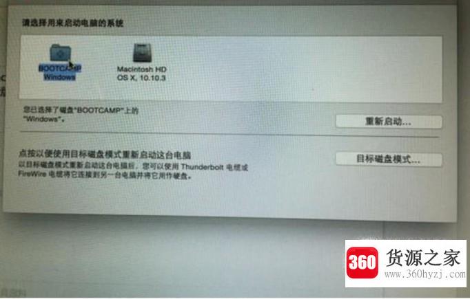 macbook在windows和os系统切换