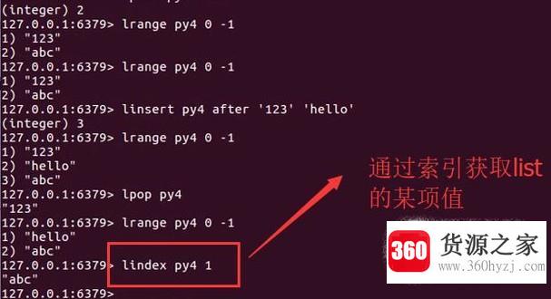 redis中怎么操作list数组