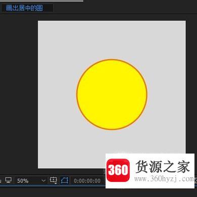 在ae中怎么画出居中于合成窗口的圆？