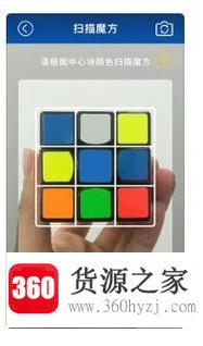 魔方软件app怎么用？