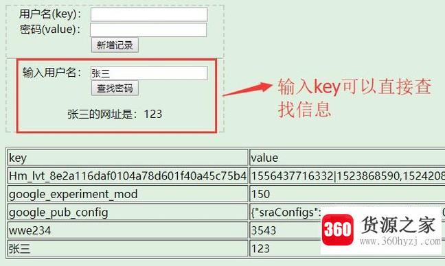 怎么用html5存储用户输入的信息