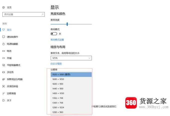 win10升级后无法调整屏幕分辨率怎么办