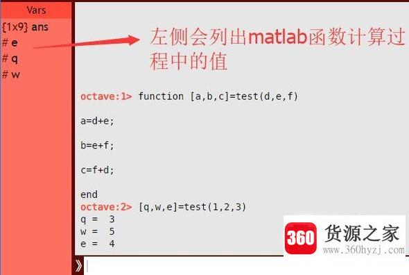 matlab函数function怎么使用？