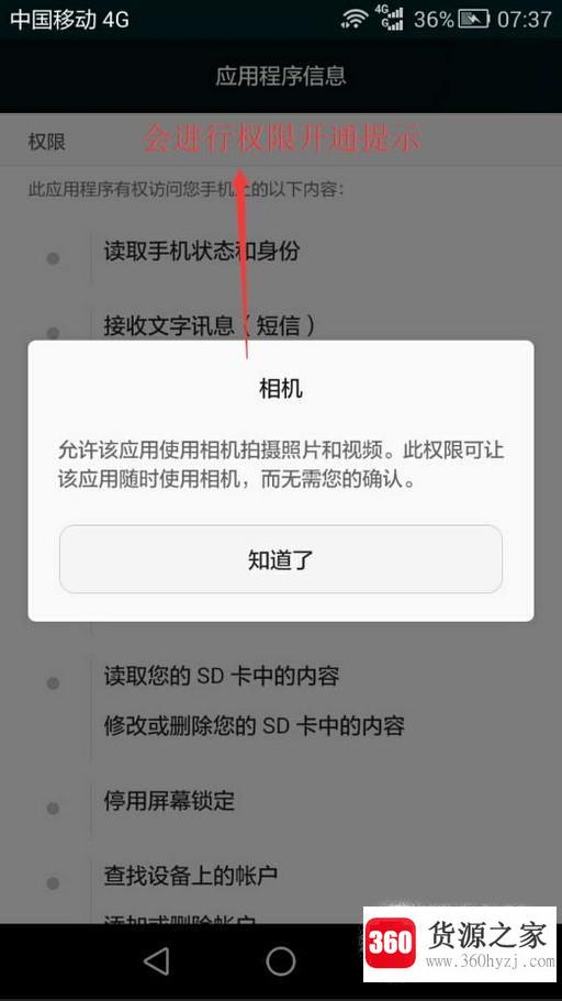 怎么打开安卓录屏大师录制权限