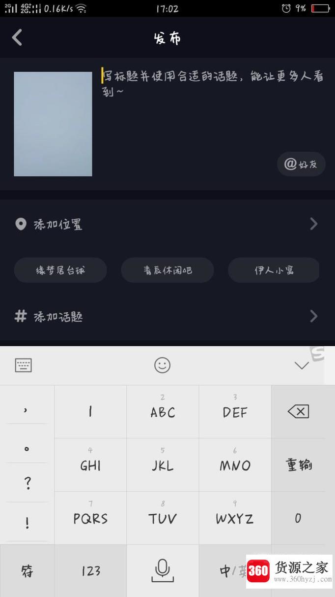 抖音怎么让视频放慢动作