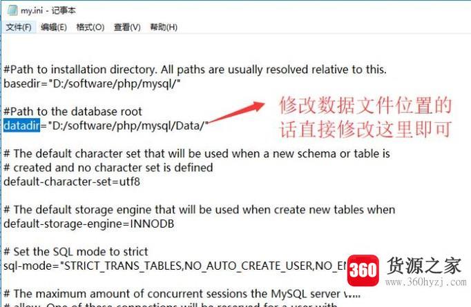 mysql怎么查看自己数据库文件所在的位置