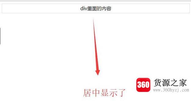 css中设置div居中显示的方法