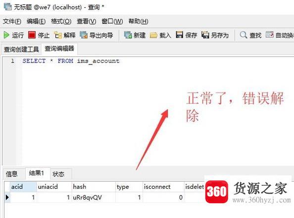 mysql错误1064怎么修改