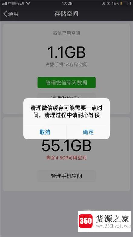 微信提示手机存储空间即将用尽怎么办