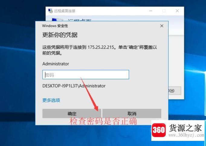 win10远程桌面连接不上怎么处理