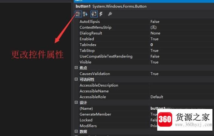 c#窗体应用程序编写的过程