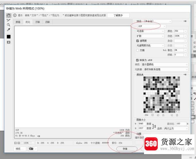 怎么使用ps制作动态表情图片