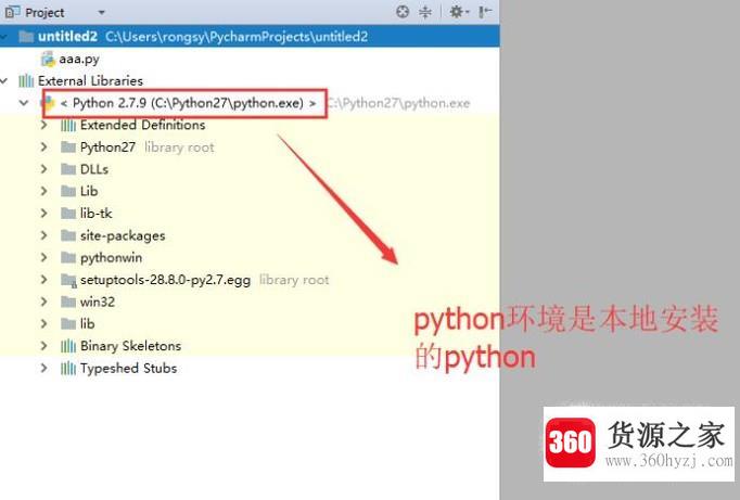 pycharm中怎么导入本地python环境