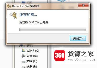 怎么启用bitlocker