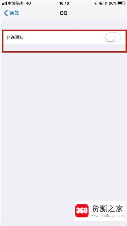 怎么关闭qq提醒消息