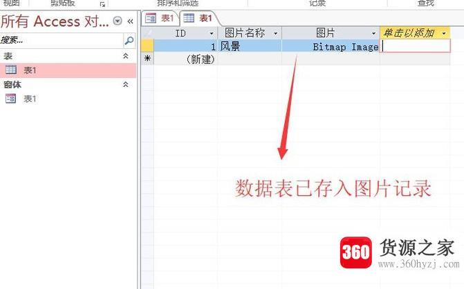 access数据库中怎么保存图像数据