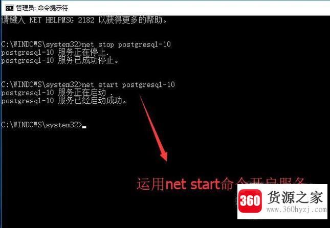windows系统中有哪些方法开启postgresql服务