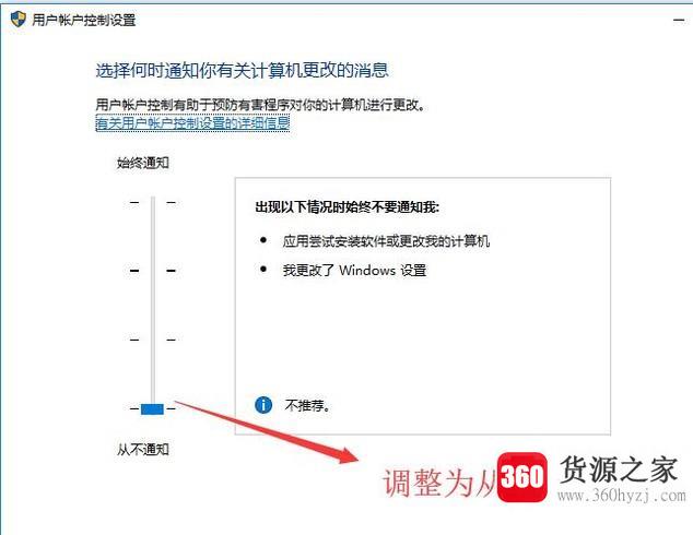 win10系统怎么关闭安全设置