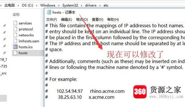 修改hosts文件提示没有权限怎么办