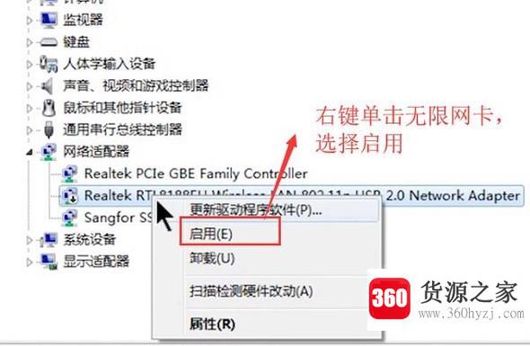 windows7无线网络连不上