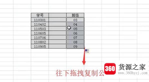 excel中怎么利用函数分段提取班级学号