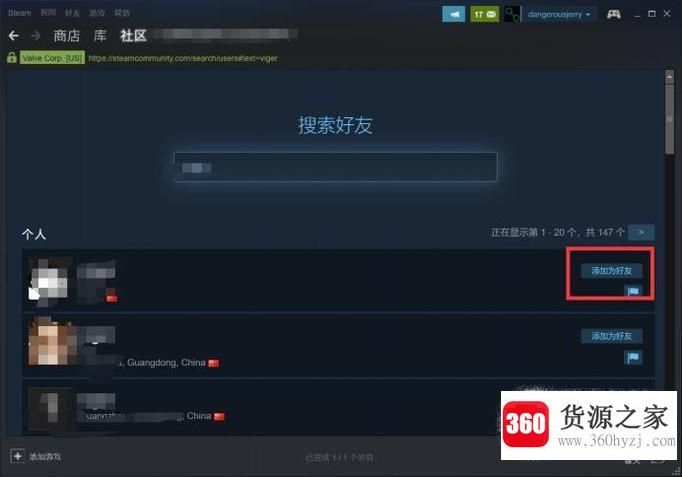 steam不能添加好友怎么解决以及怎么添加好友