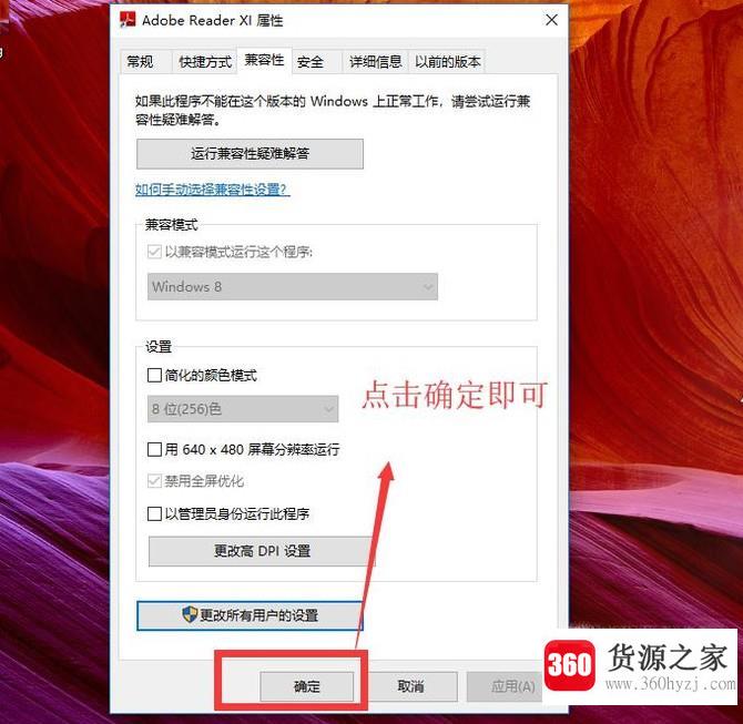 win10软件分辨率不对但系统分辨率对怎么办