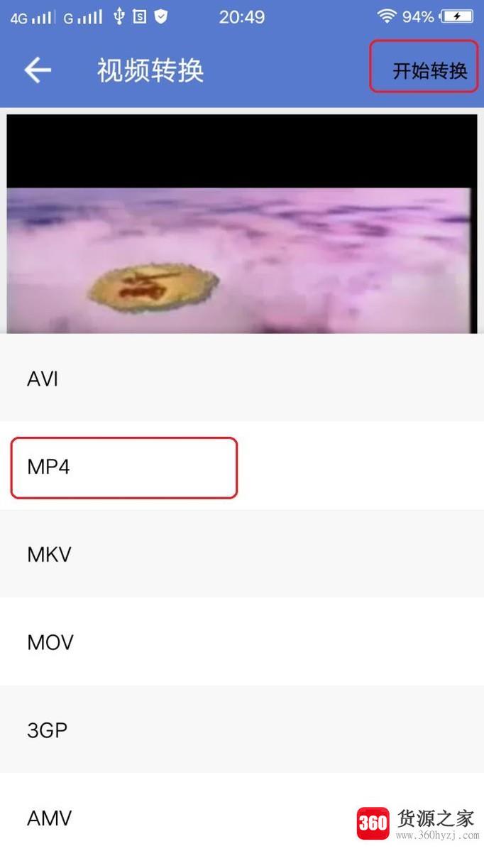 用手机怎么对视频格式进行转换