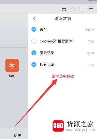 ios苹果系统怎么把应用数据清除干净?