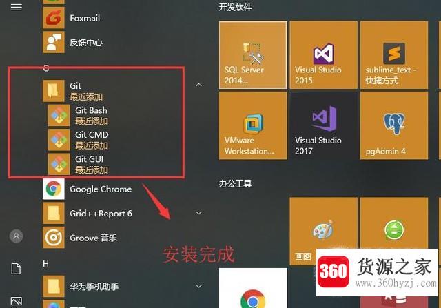 windows系统中怎么安装git版本控制工具