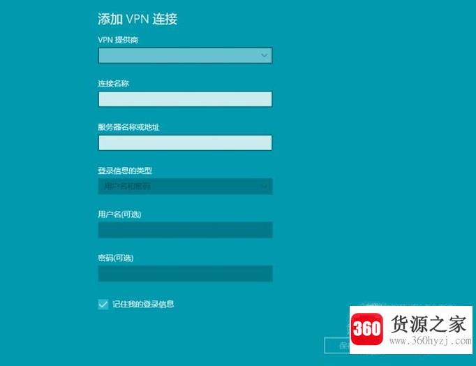 window怎么登录vpn