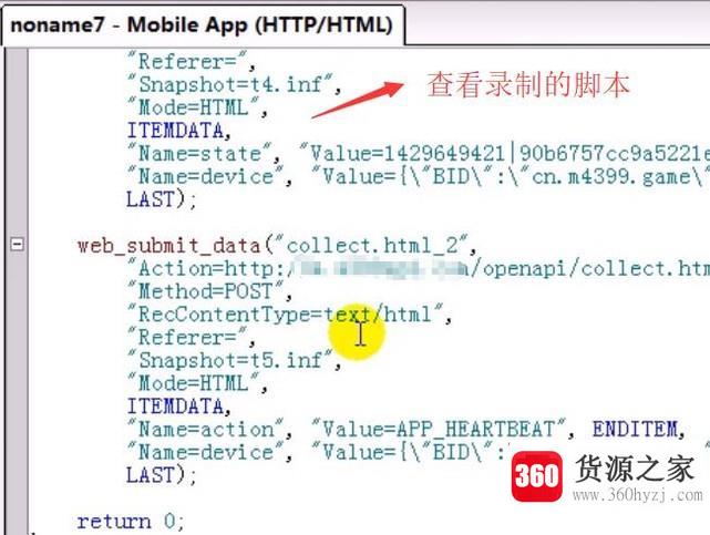 怎么运用loadrunner录制手机操作脚本