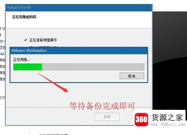 vmware中怎么对linux系统进行备份