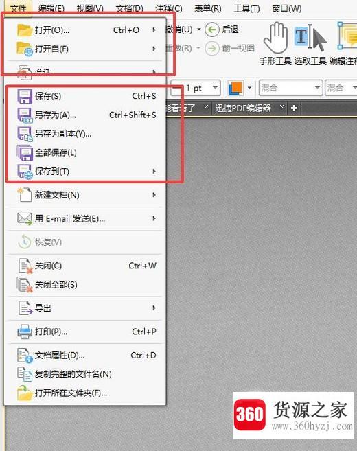 办公小白必备攻略：怎么在pdf上编辑文字