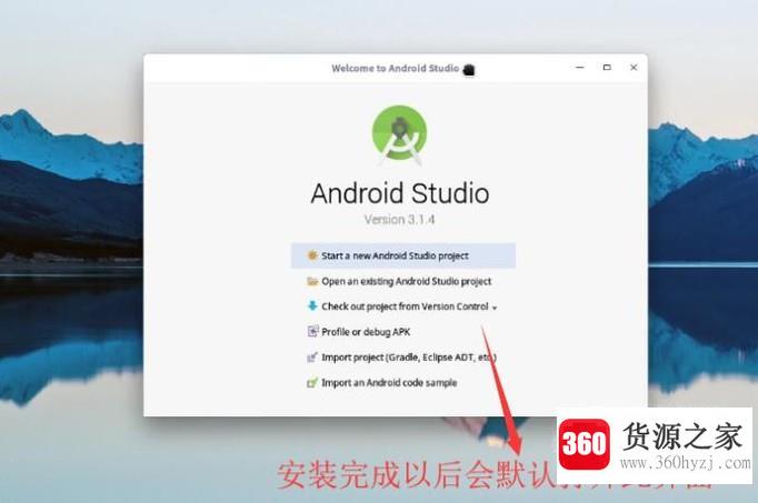 怎么在linux系统下安装android