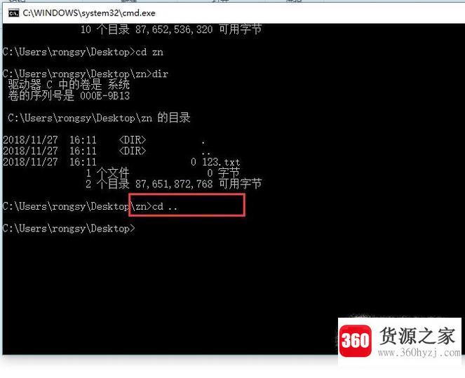 cmd命令怎么进入和退出一个文件夹