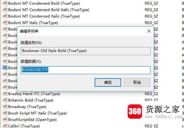 win10更改字体