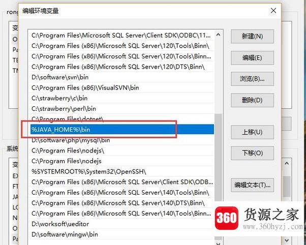 windows10配置java环境教程