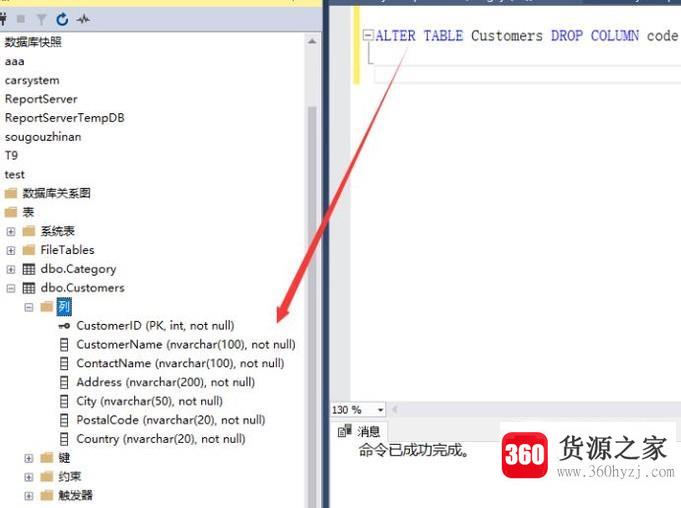 sql语句怎么添加删除修改字段