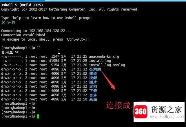 怎么用xshell连接远程linux服务器